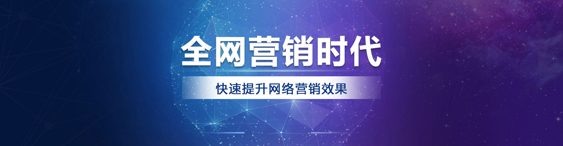 宁县百度平台推广